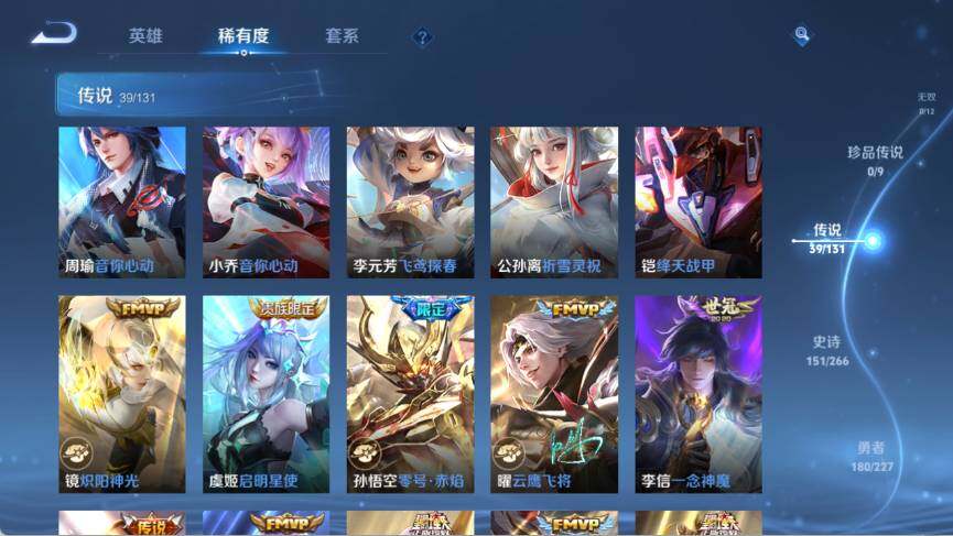 WZ033476869王者荣耀账号详情图18 WZ033476869王者荣耀账号详情图18