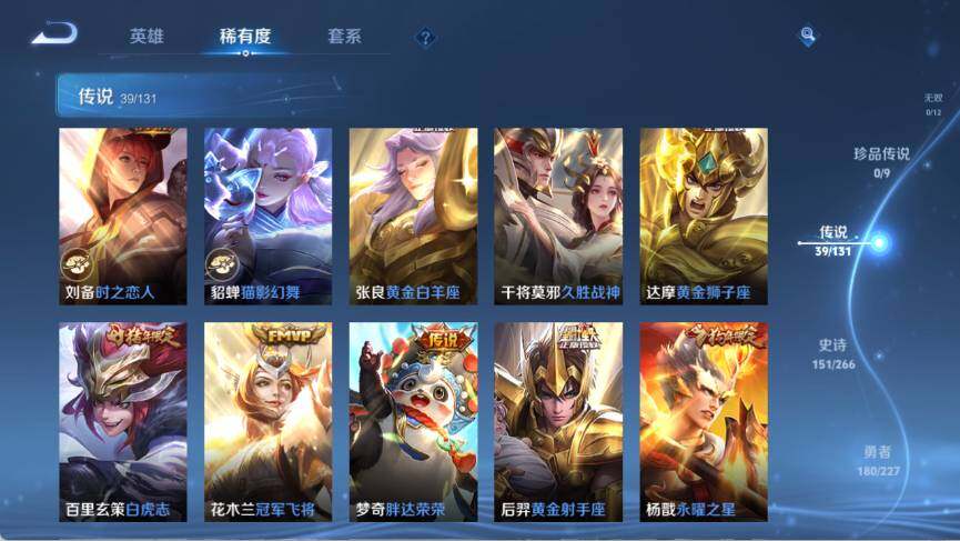 WZ033476869王者荣耀账号详情图19 WZ033476869王者荣耀账号详情图19