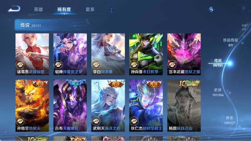 WZ033476869王者荣耀账号详情图20 WZ033476869王者荣耀账号详情图20