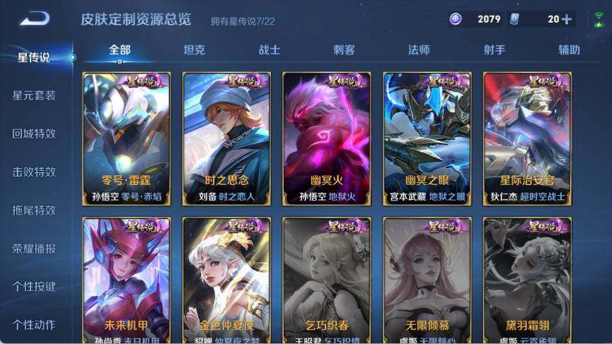 WZ033476869王者荣耀账号详情图22 WZ033476869王者荣耀账号详情图22