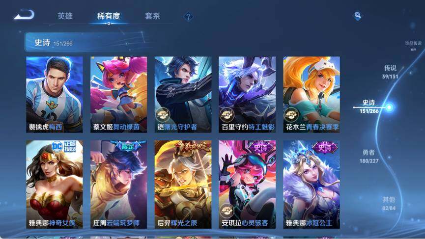 WZ033476869王者荣耀账号详情图25 WZ033476869王者荣耀账号详情图25