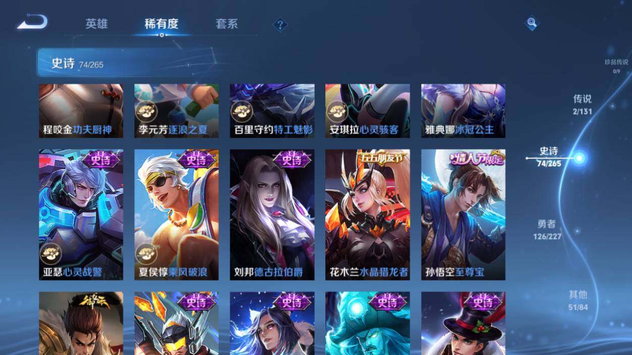 WZCMW44841王者荣耀账号详情图8 WZCMW44841王者荣耀账号详情图8