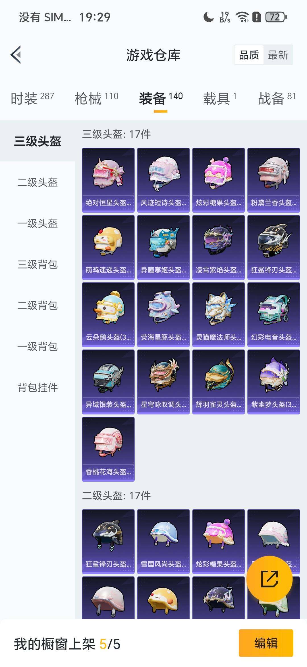 HPDN3450827和平精英账号详情图7 HPDN3450827和平精英账号详情图7