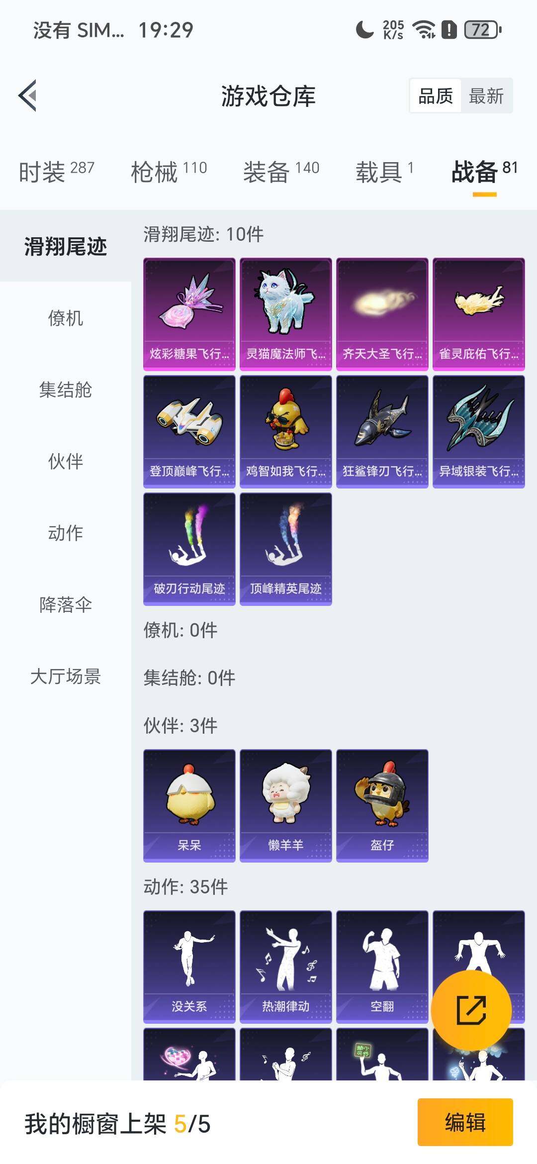 HPDN3450827和平精英账号详情图10 HPDN3450827和平精英账号详情图10