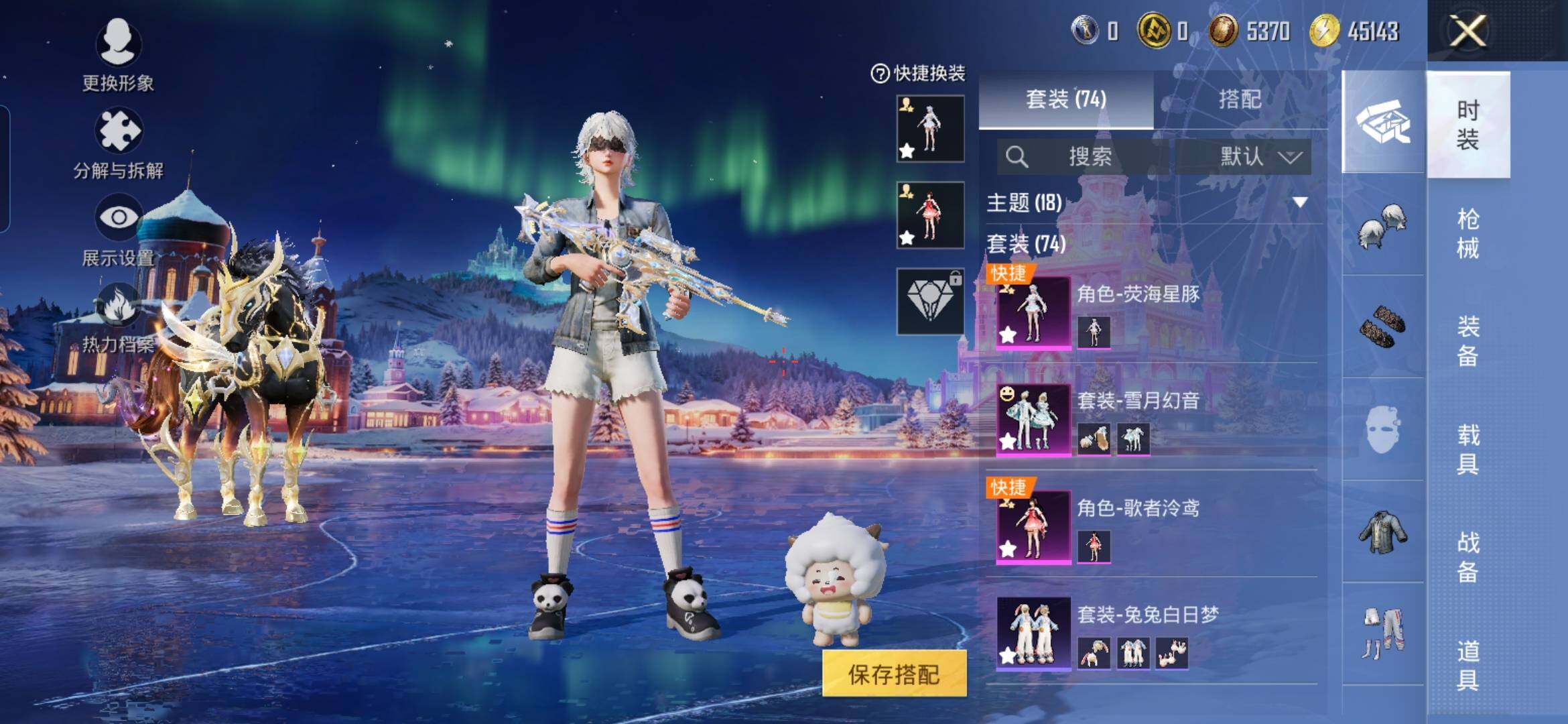 HPDN3450827和平精英账号详情图12 HPDN3450827和平精英账号详情图12