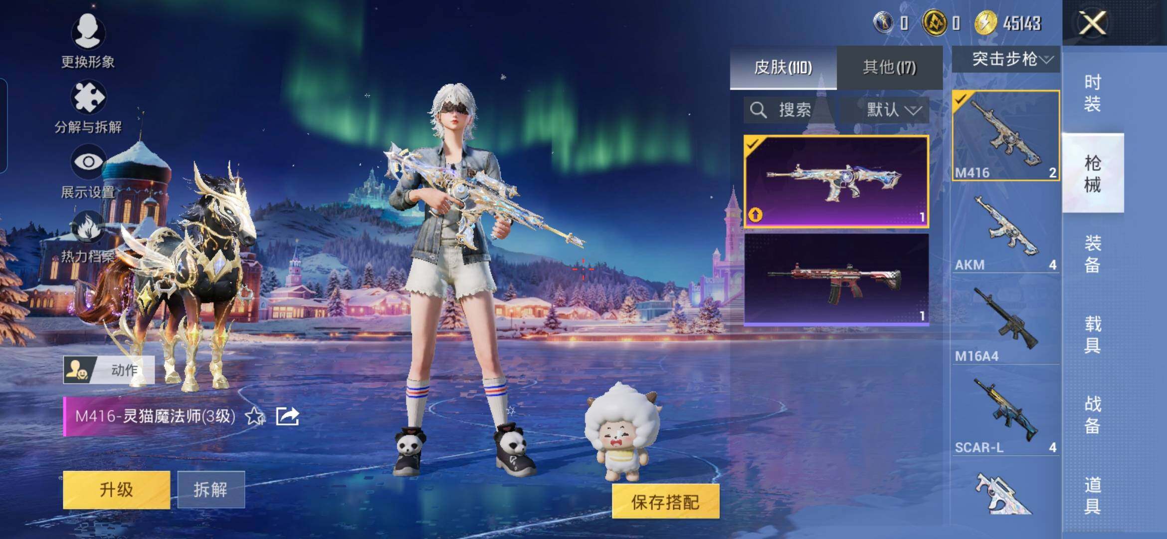 HPDN3450827和平精英账号详情图13 HPDN3450827和平精英账号详情图13