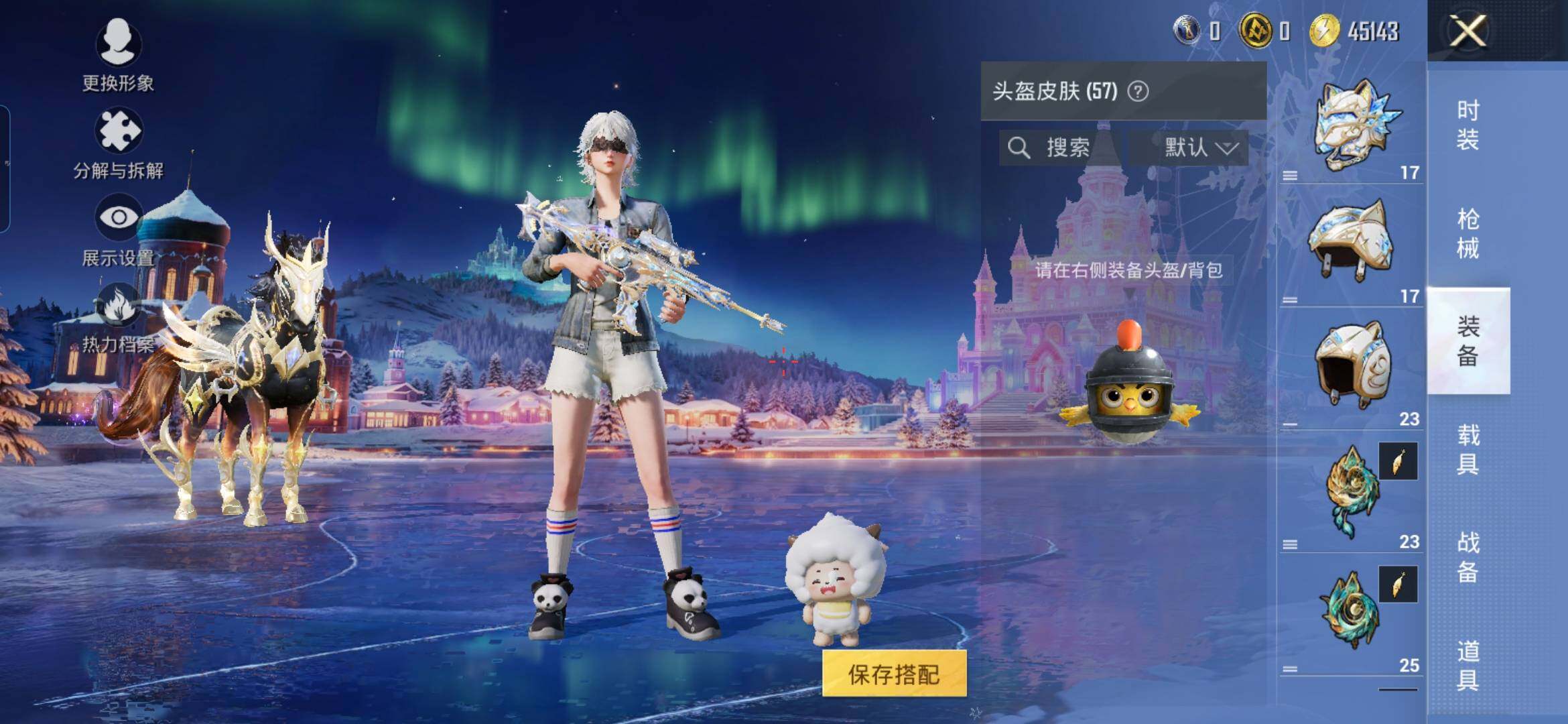 HPDN3450827和平精英账号详情图14 HPDN3450827和平精英账号详情图14