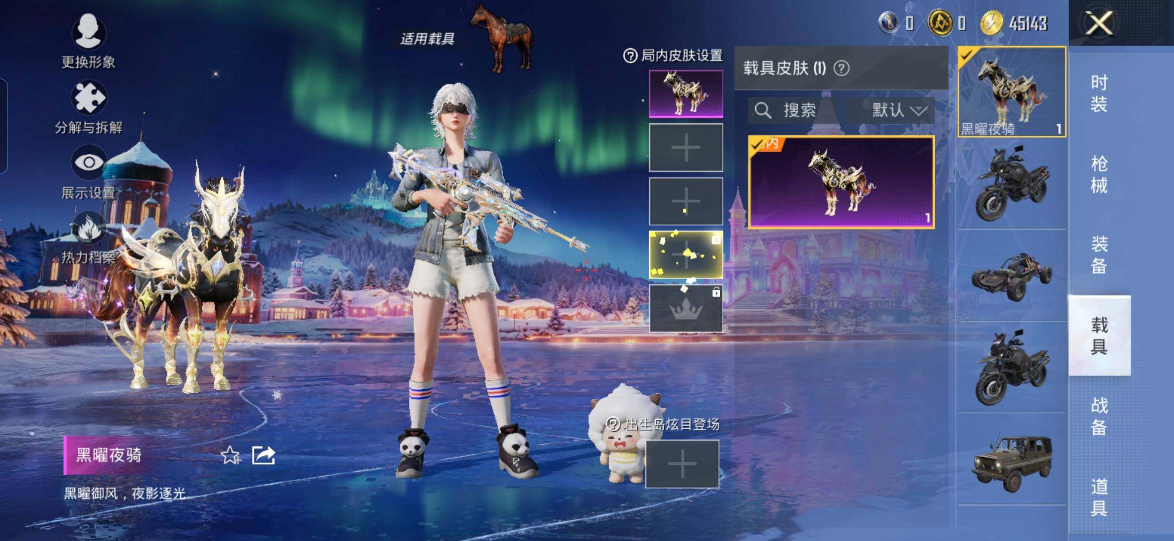 HPDN3450827和平精英账号详情图15 HPDN3450827和平精英账号详情图15