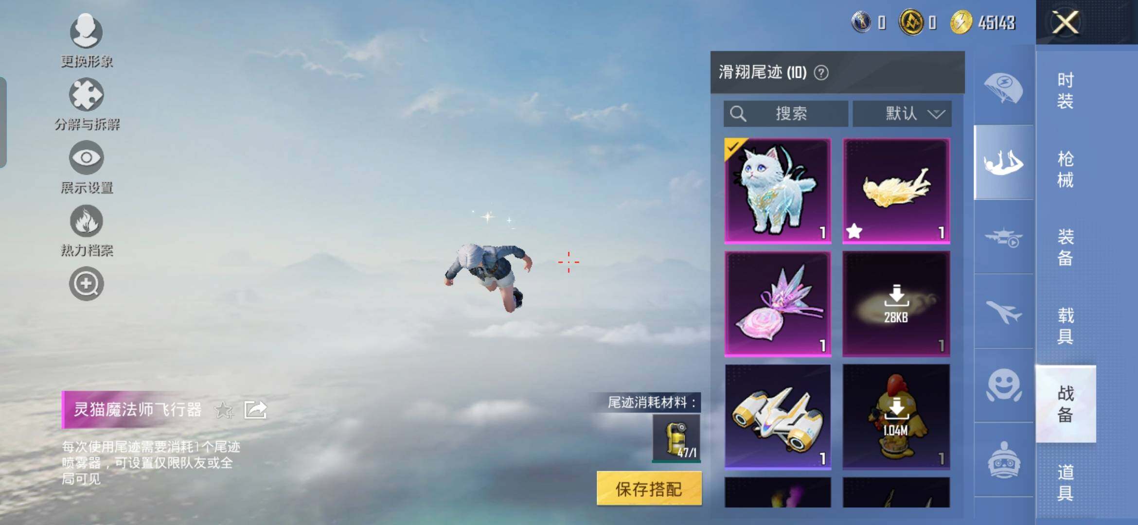 HPDN3450827和平精英账号详情图17 HPDN3450827和平精英账号详情图17