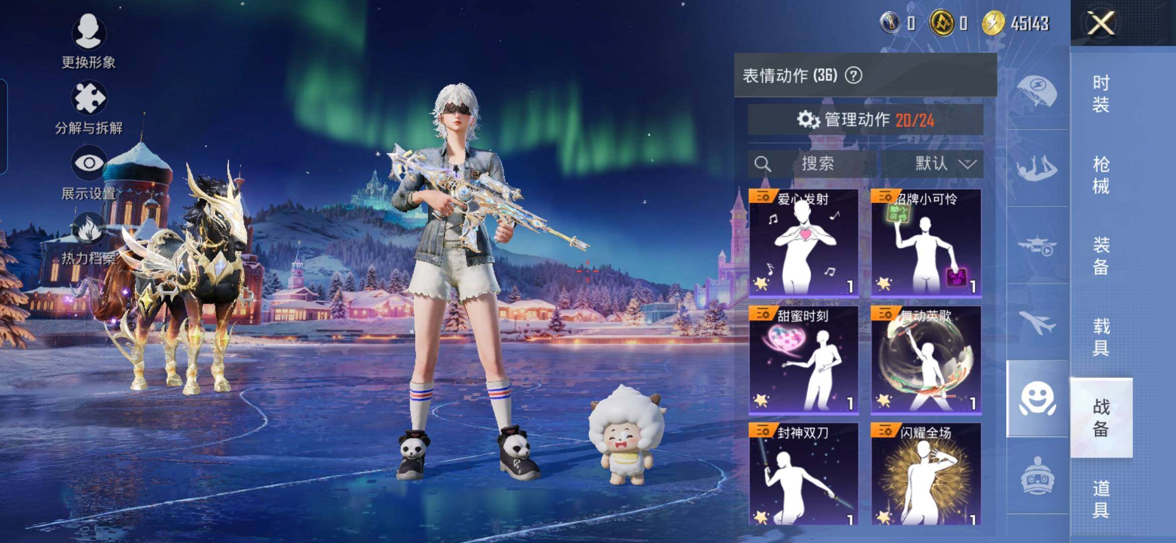 HPDN3450827和平精英账号详情图18 HPDN3450827和平精英账号详情图18