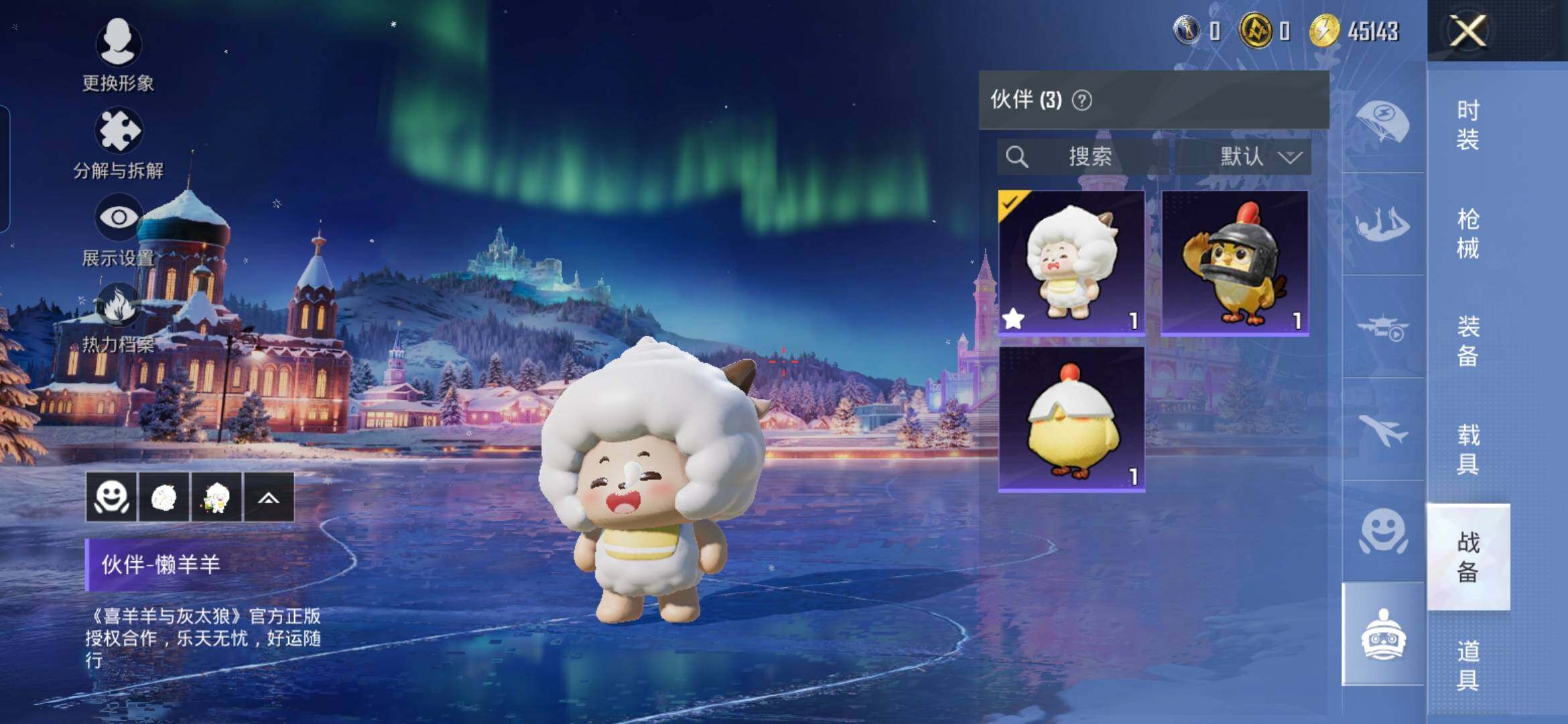 HPDN3450827和平精英账号详情图19 HPDN3450827和平精英账号详情图19