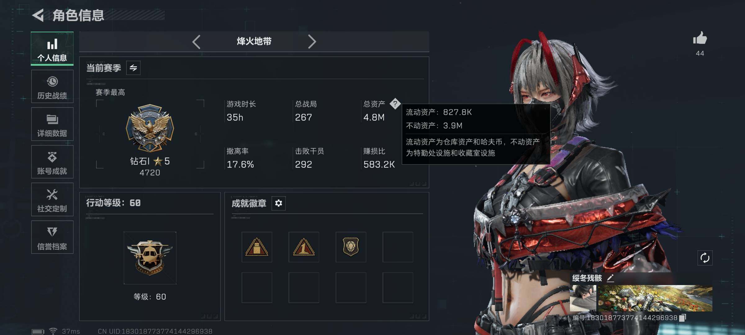 SJZQM3101002三角洲行动账号详情图4