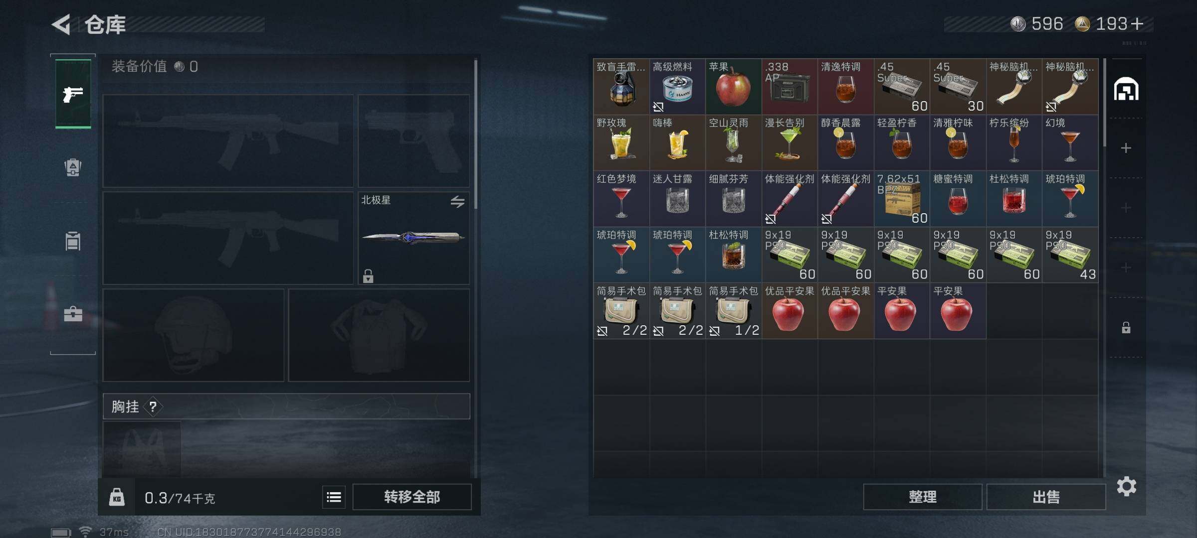 SJZQM3101002三角洲行动账号详情图15