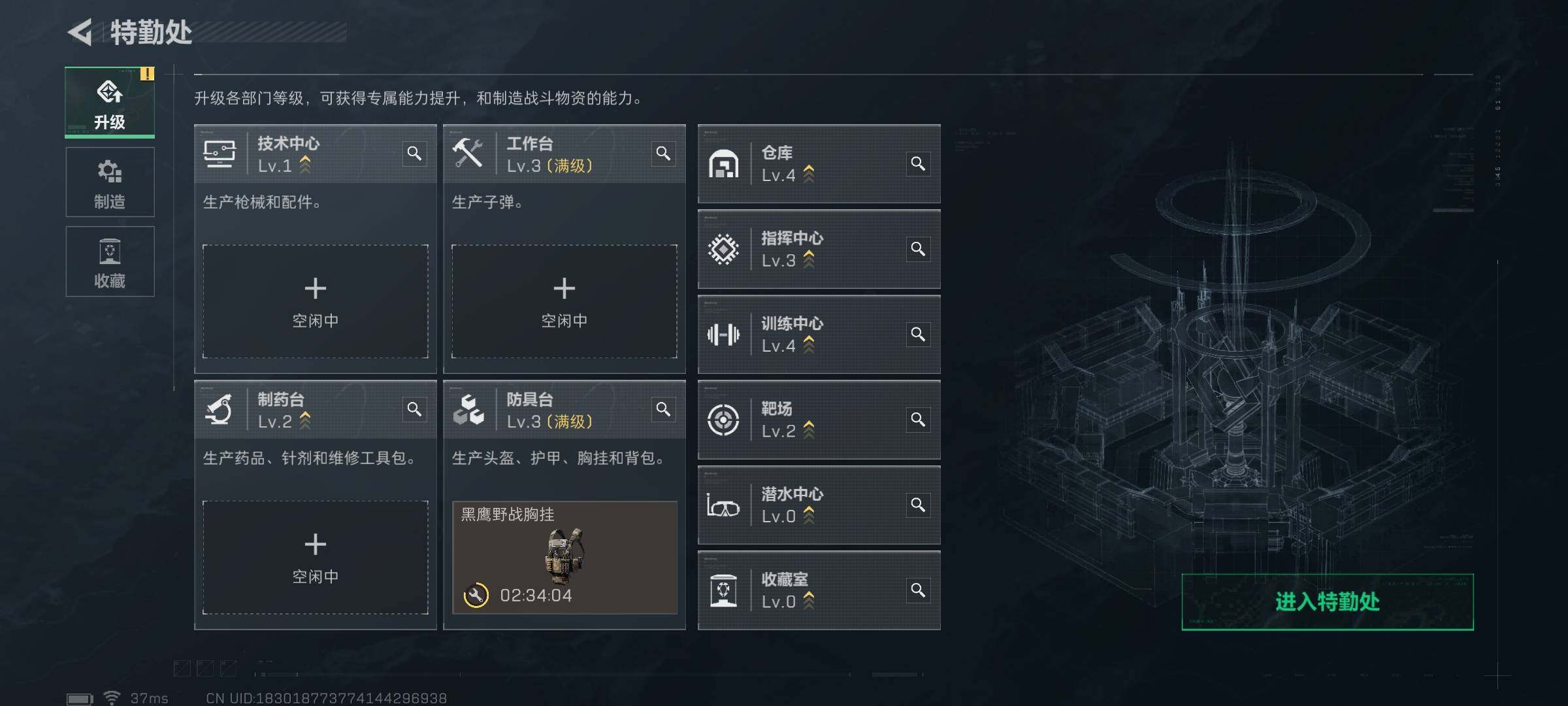 SJZQM3101002三角洲行动账号详情图5