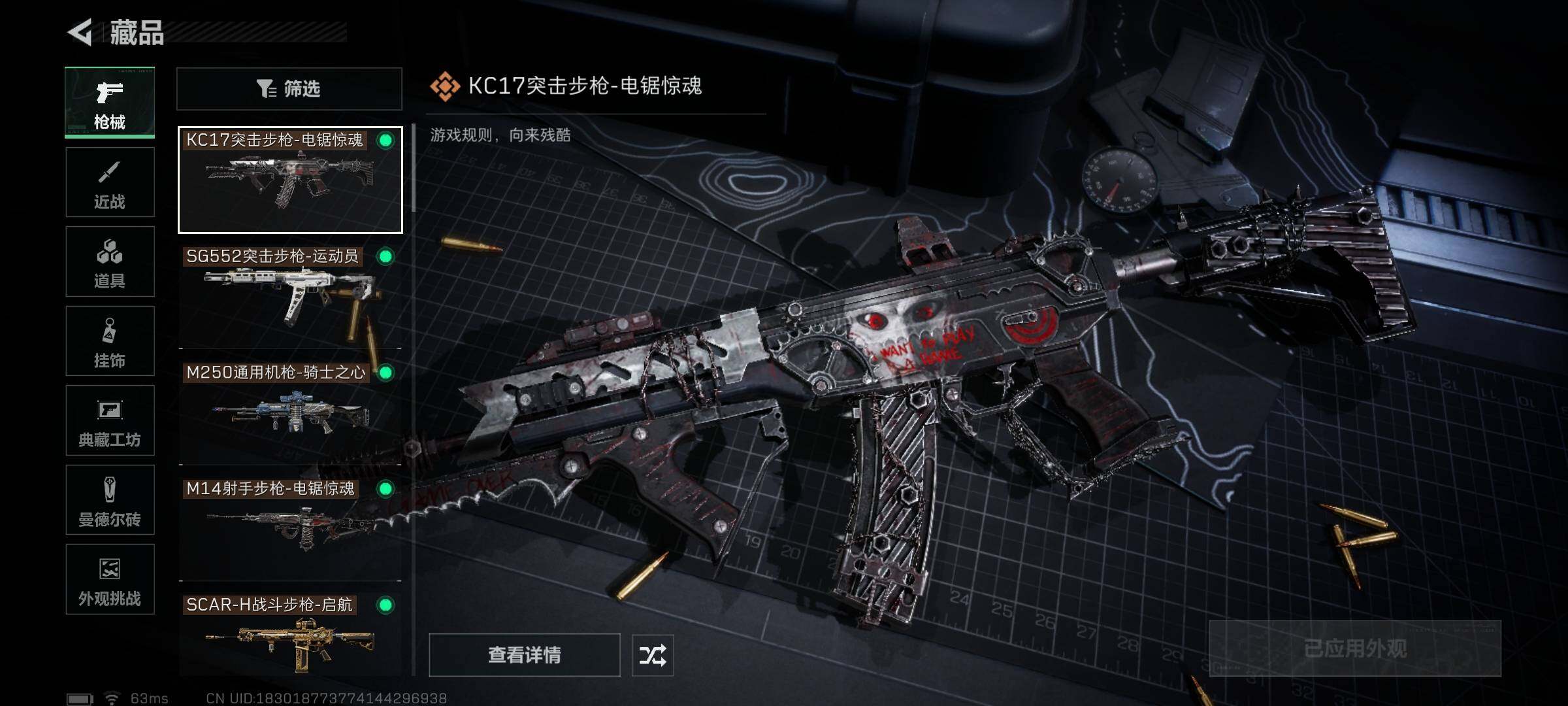 SJZQM3101002三角洲行动账号详情图14