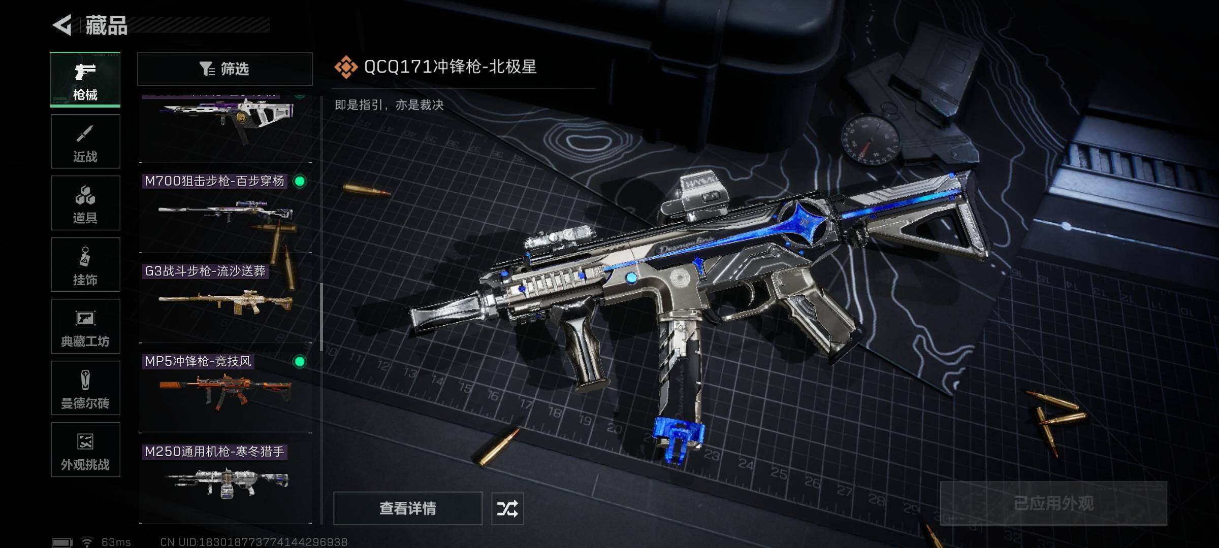 SJZQM3101002三角洲行动账号详情图18