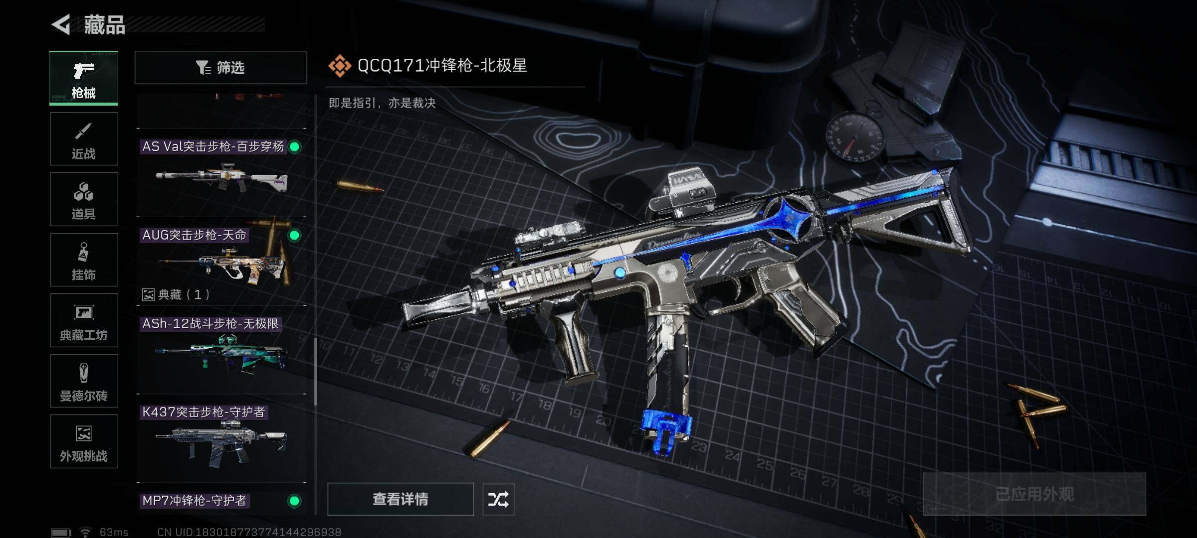 SJZQM3101002三角洲行动账号详情图19