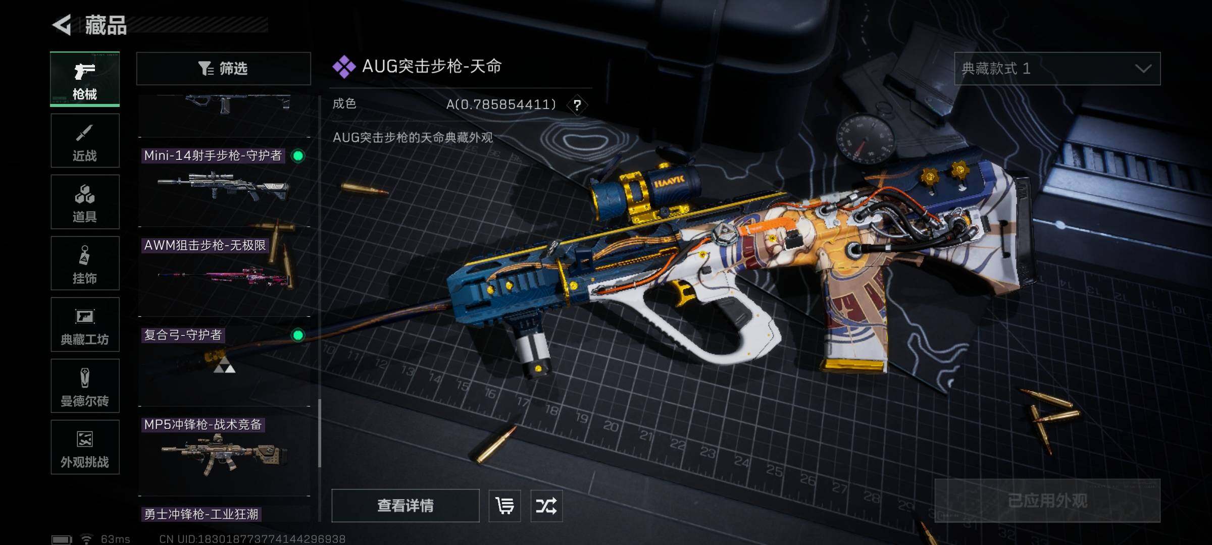 SJZQM3101002三角洲行动账号详情图20