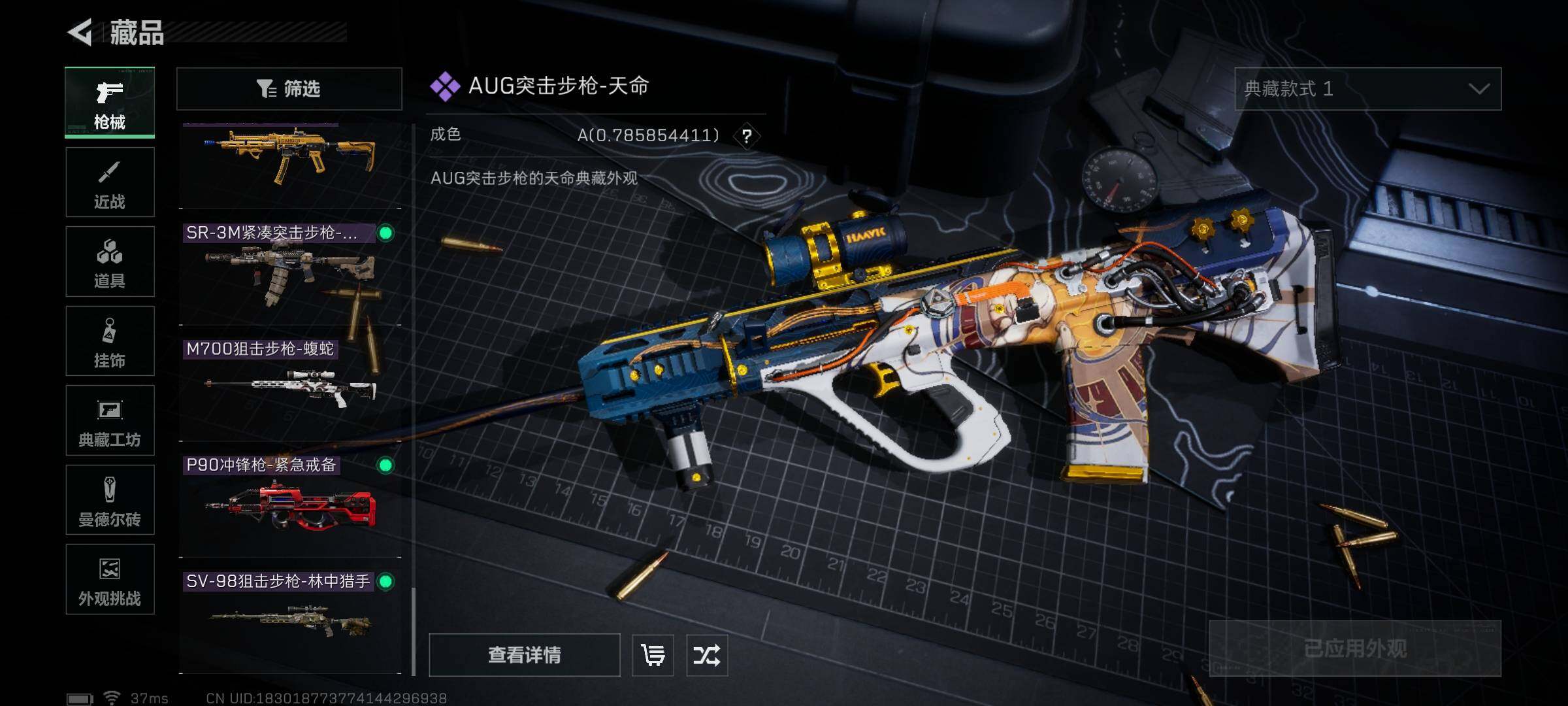 SJZQM3101002三角洲行动账号详情图21