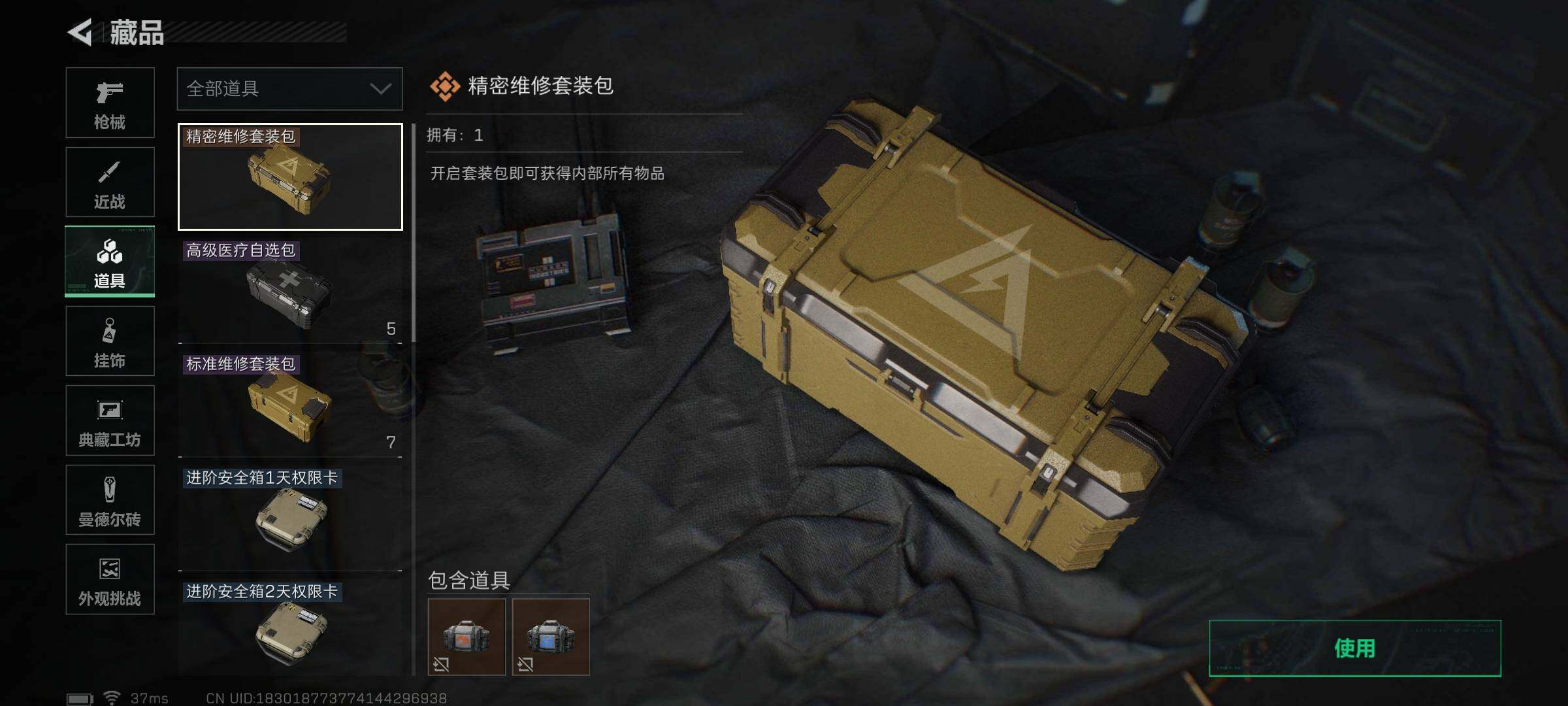 SJZQM3101002三角洲行动账号详情图22