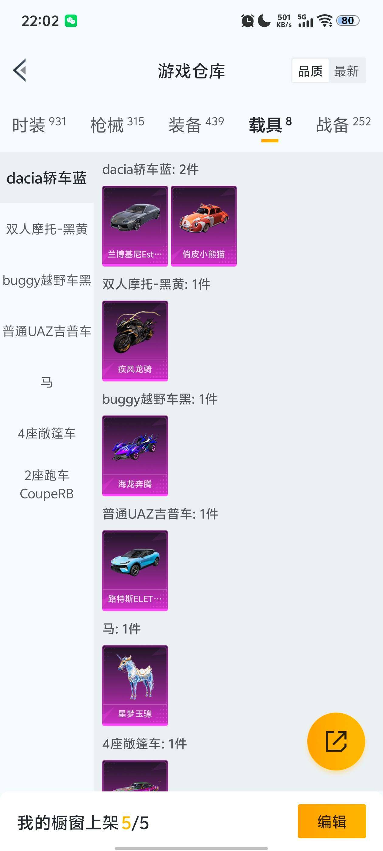 HPQM3450922和平精英账号详情图10