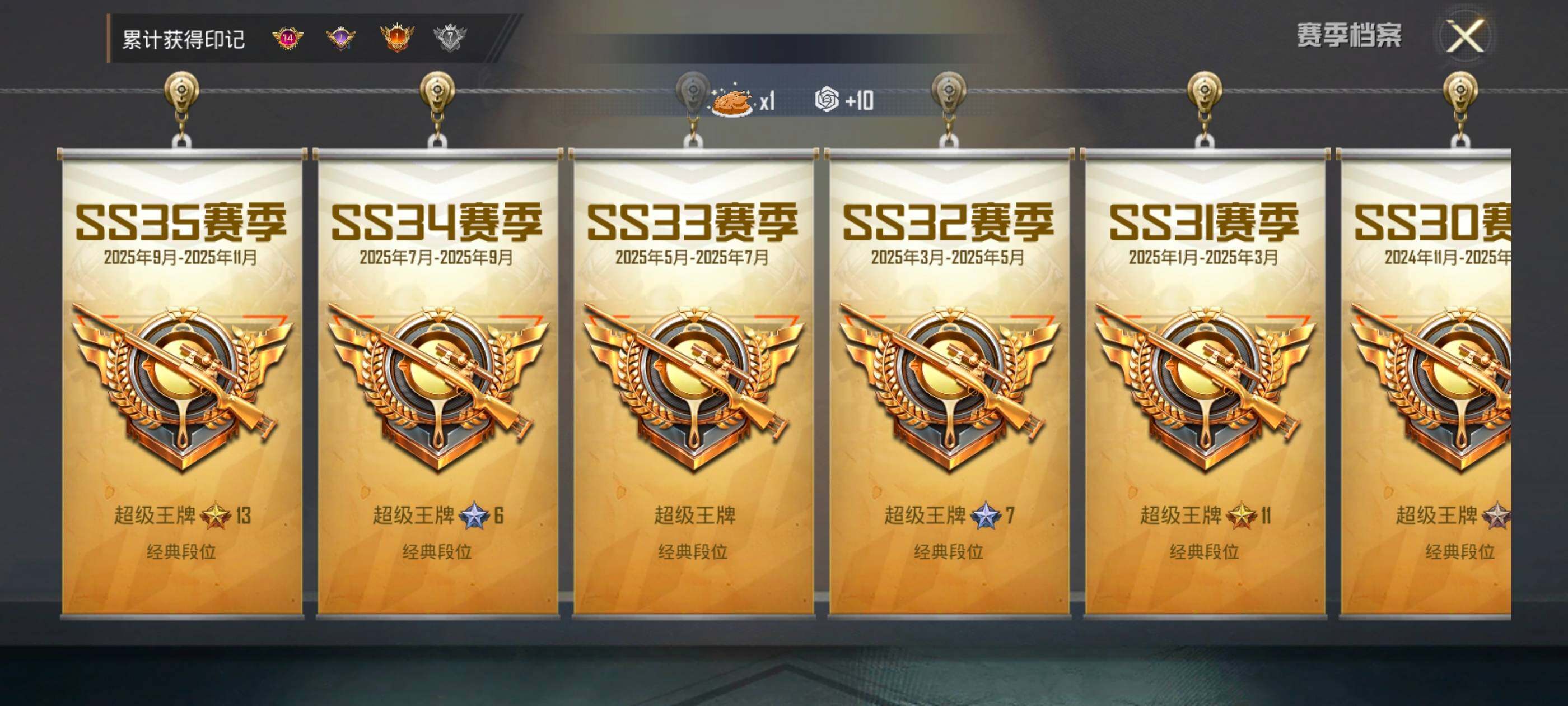 HPQM3450922和平精英账号详情图6