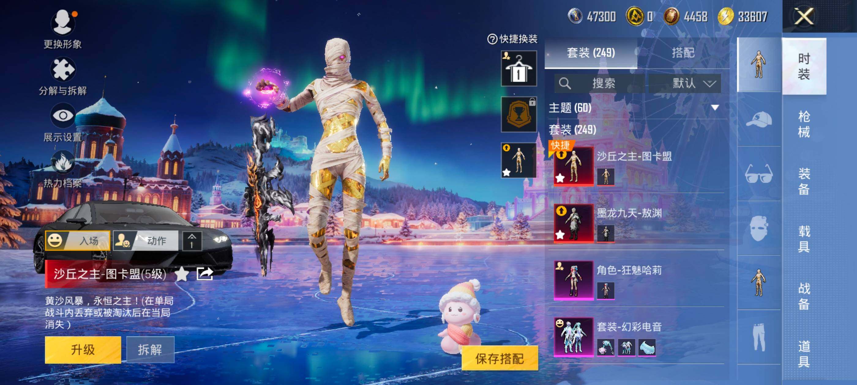 HPQM3450922和平精英账号详情图14