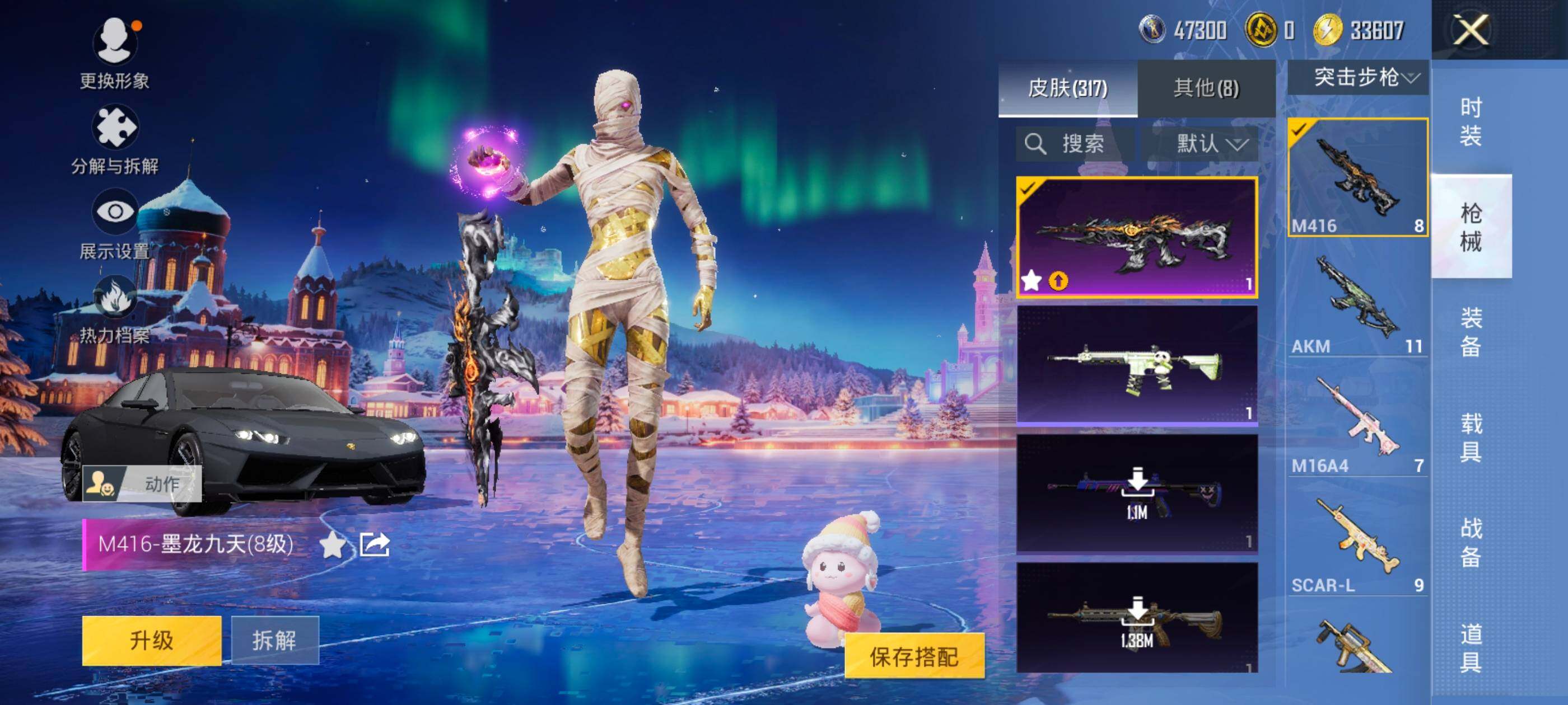 HPQM3450922和平精英账号详情图15