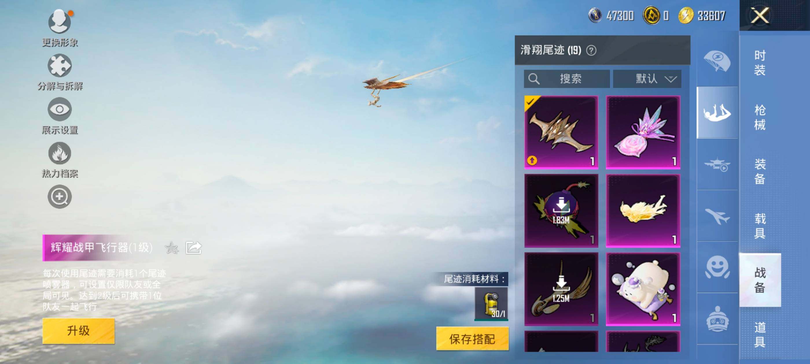 HPQM3450922和平精英账号详情图18