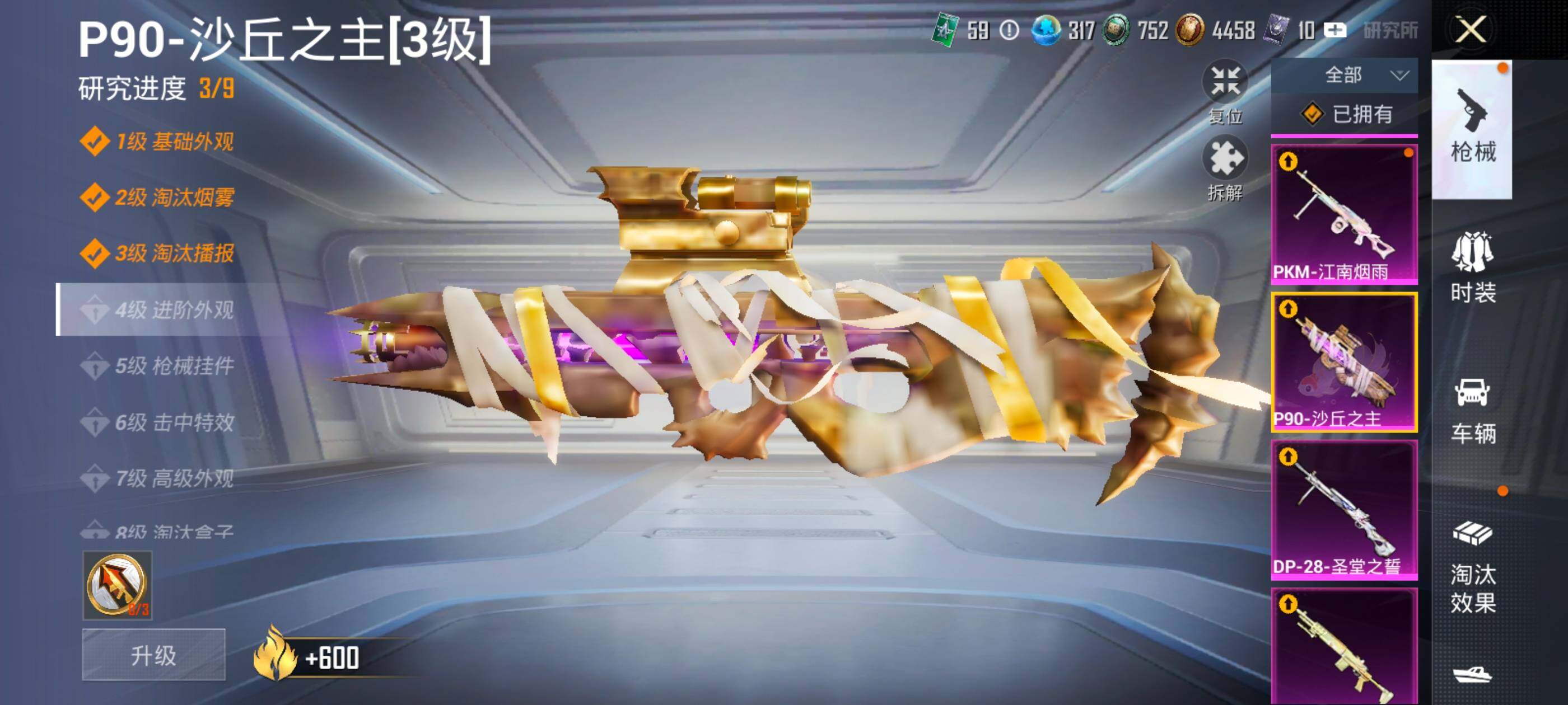 HPQM3450922和平精英账号详情图22