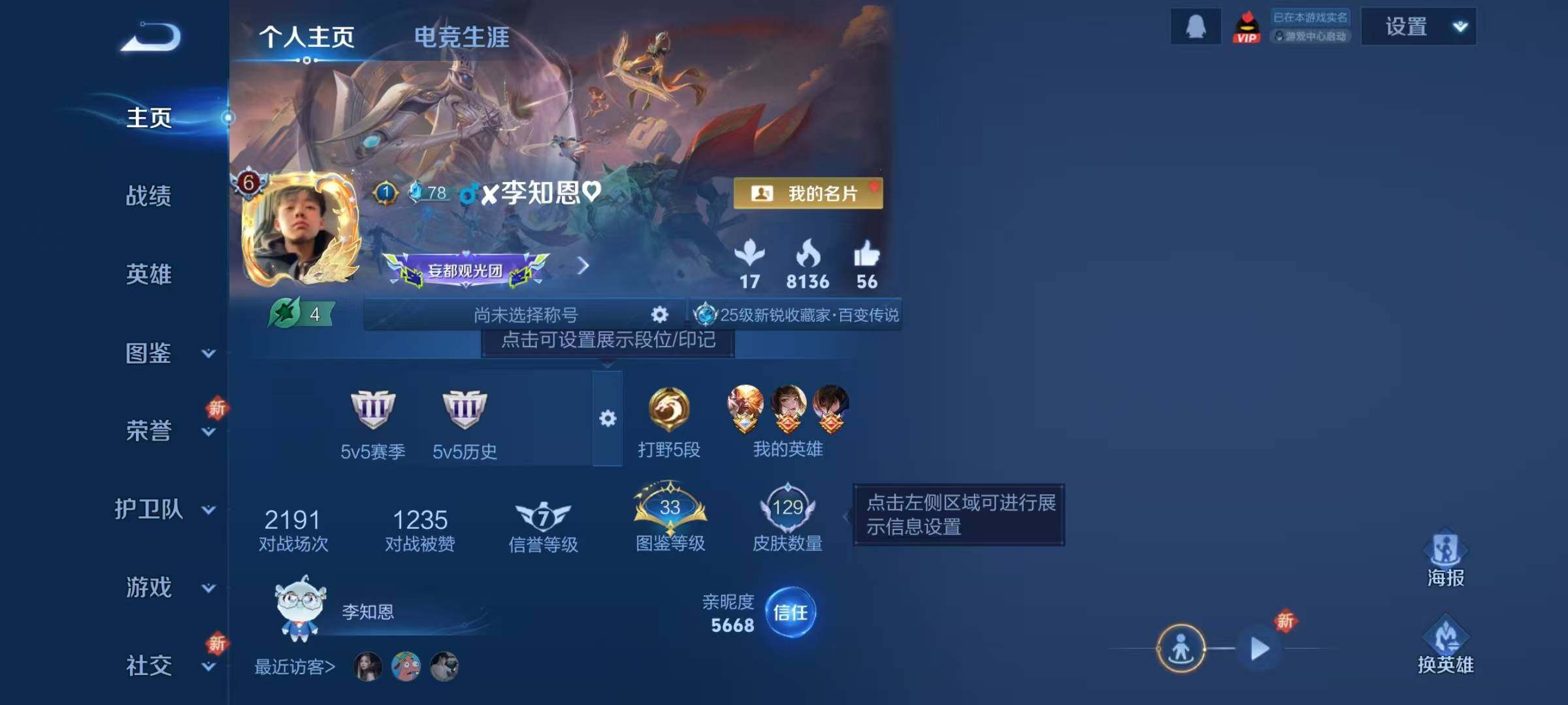 WZJZ3483946王者荣耀账号详情图4