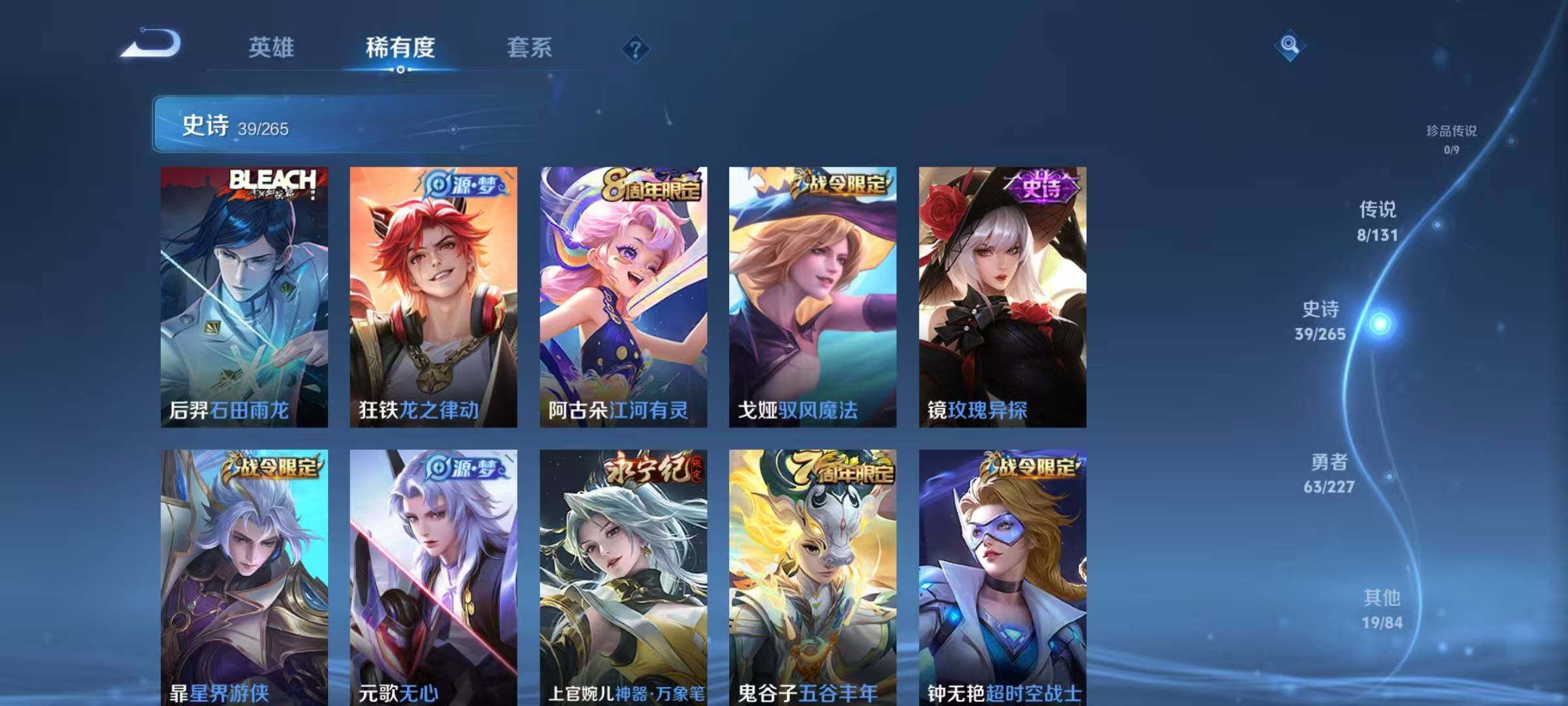 WZJZ3483946王者荣耀账号详情图8