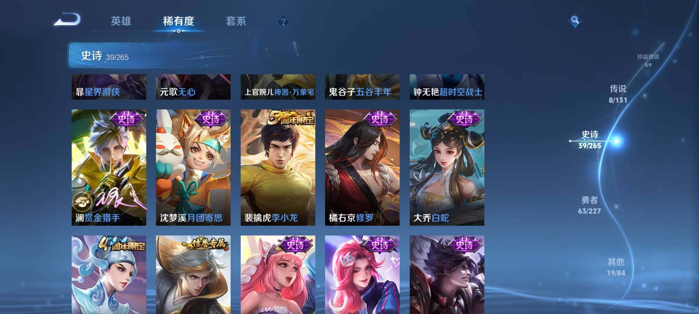 WZJZ3483946王者荣耀账号详情图9