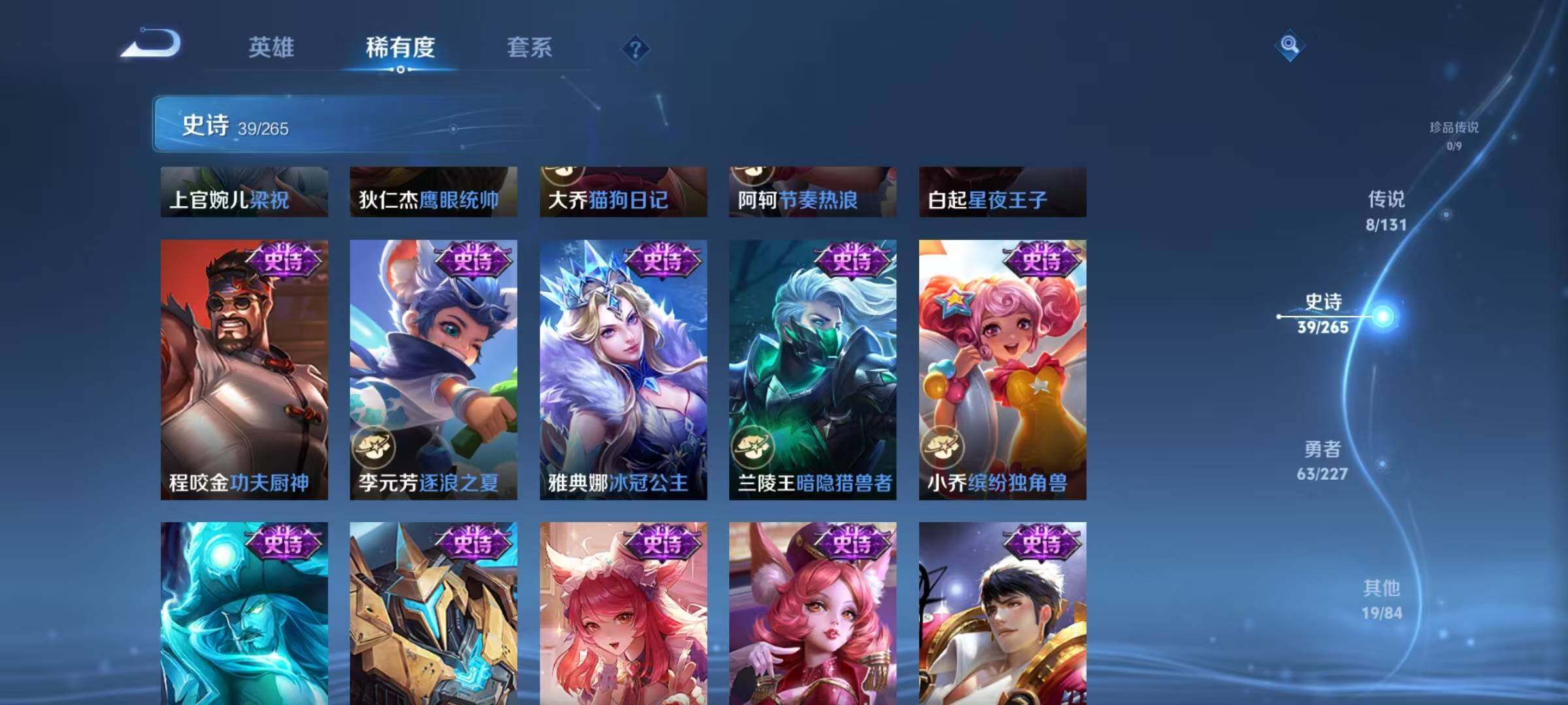 WZJZ3483946王者荣耀账号详情图10