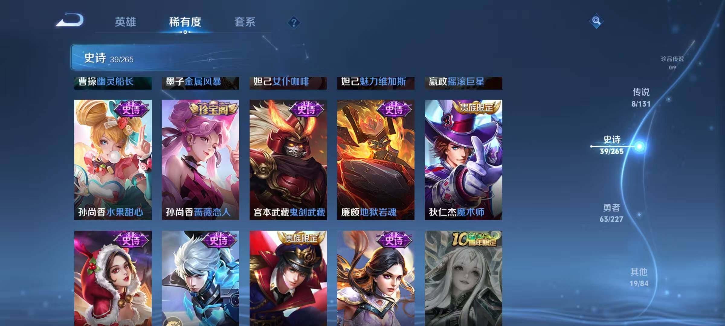 WZJZ3483946王者荣耀账号详情图11