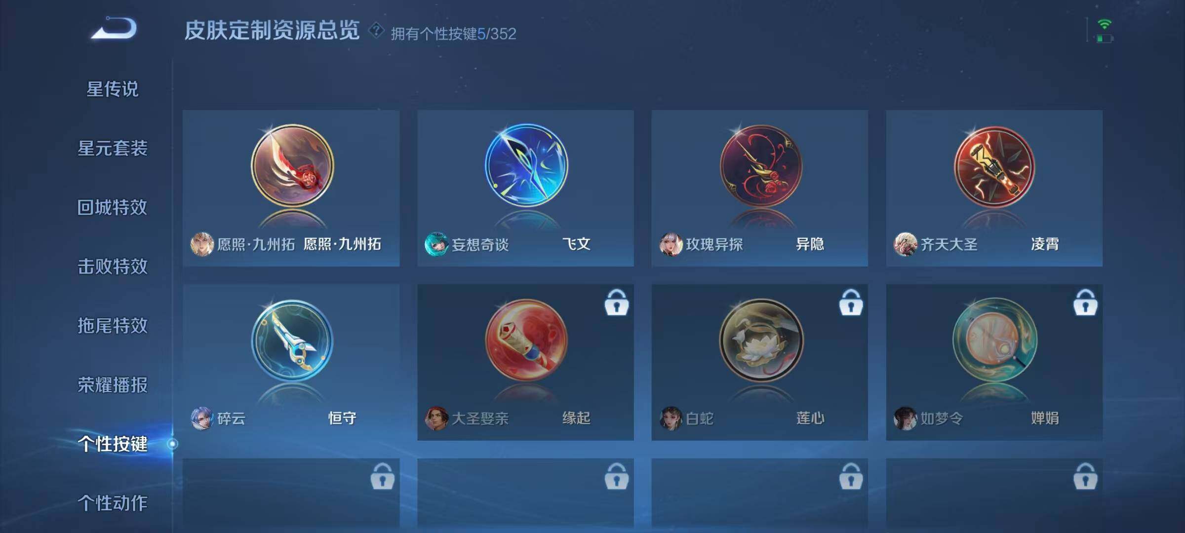 WZJZ3483946王者荣耀账号详情图12