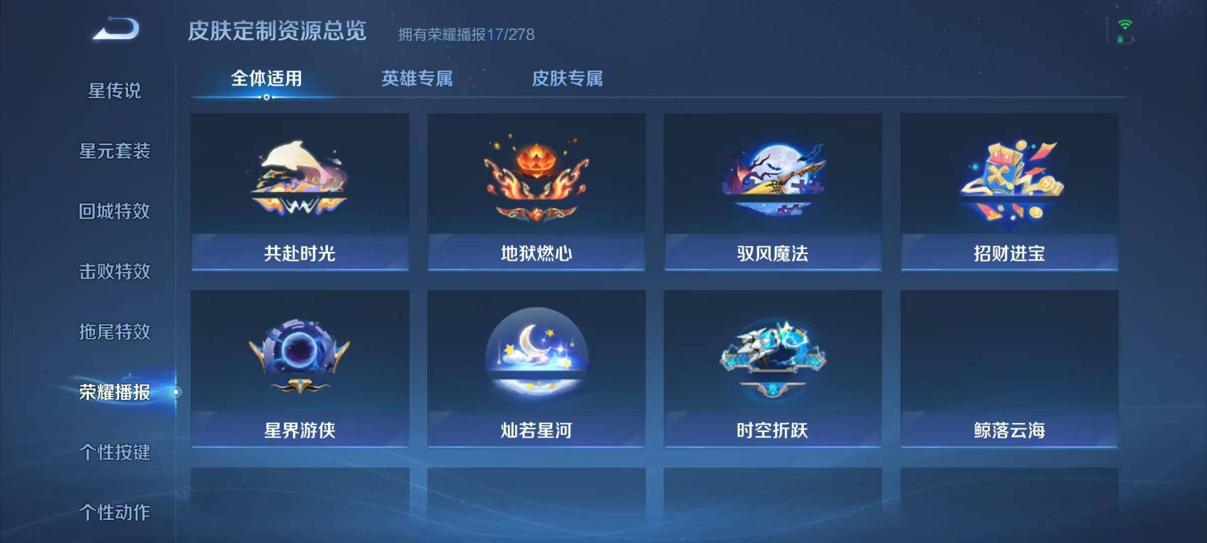 WZJZ3483946王者荣耀账号详情图13