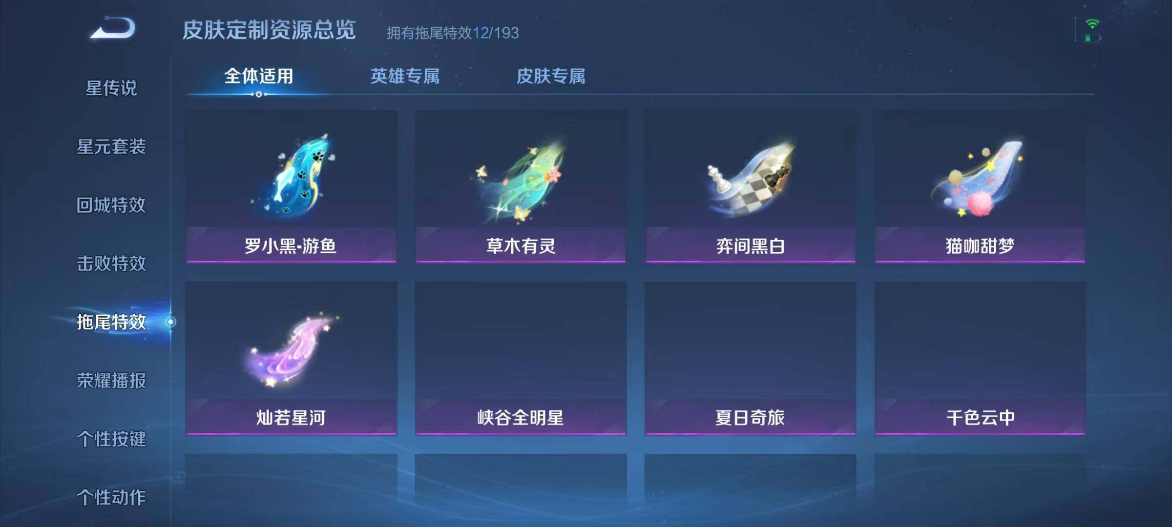 WZJZ3483946王者荣耀账号详情图14