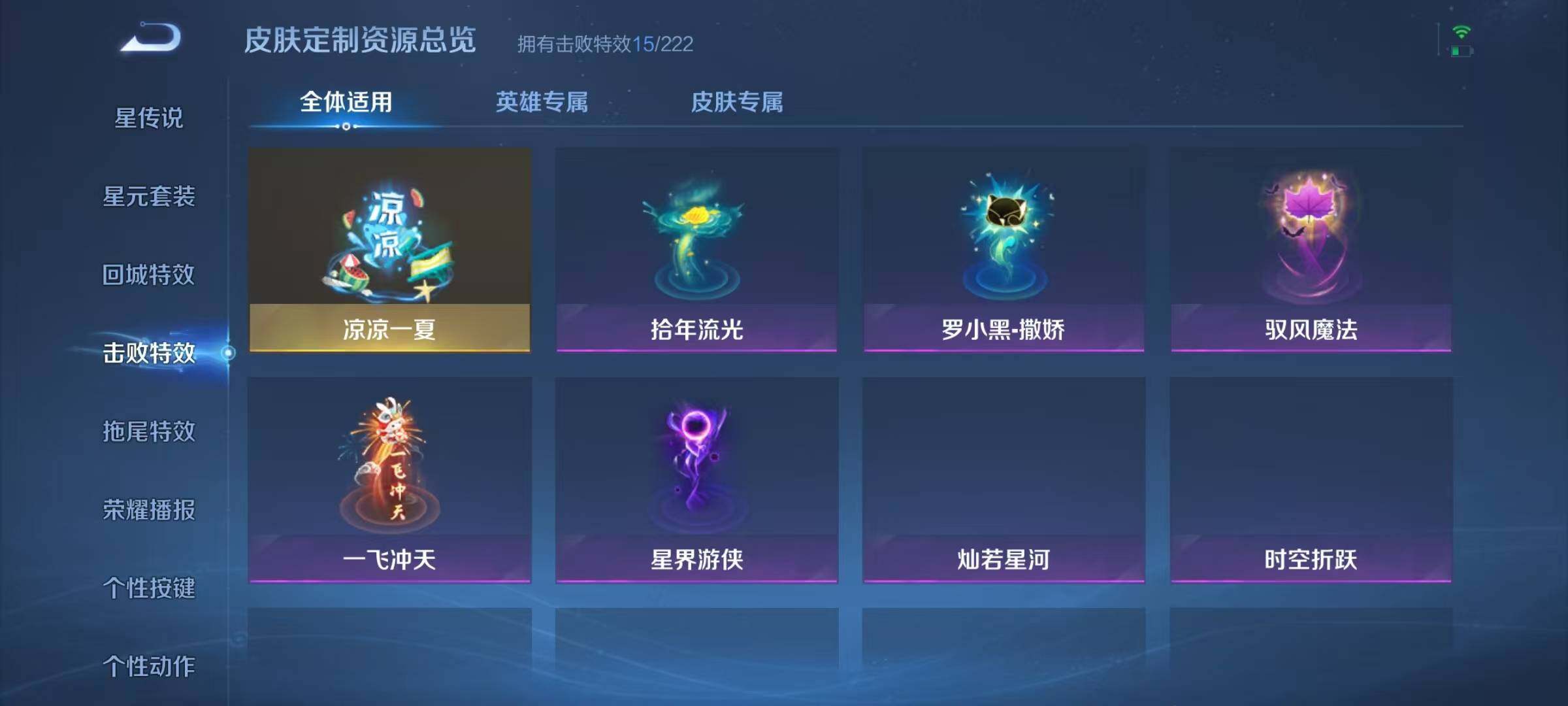 WZJZ3483946王者荣耀账号详情图15