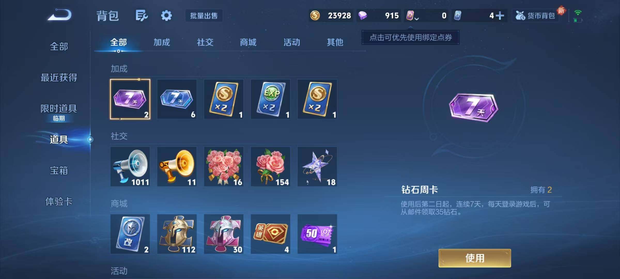 WZJZ3483946王者荣耀账号详情图16