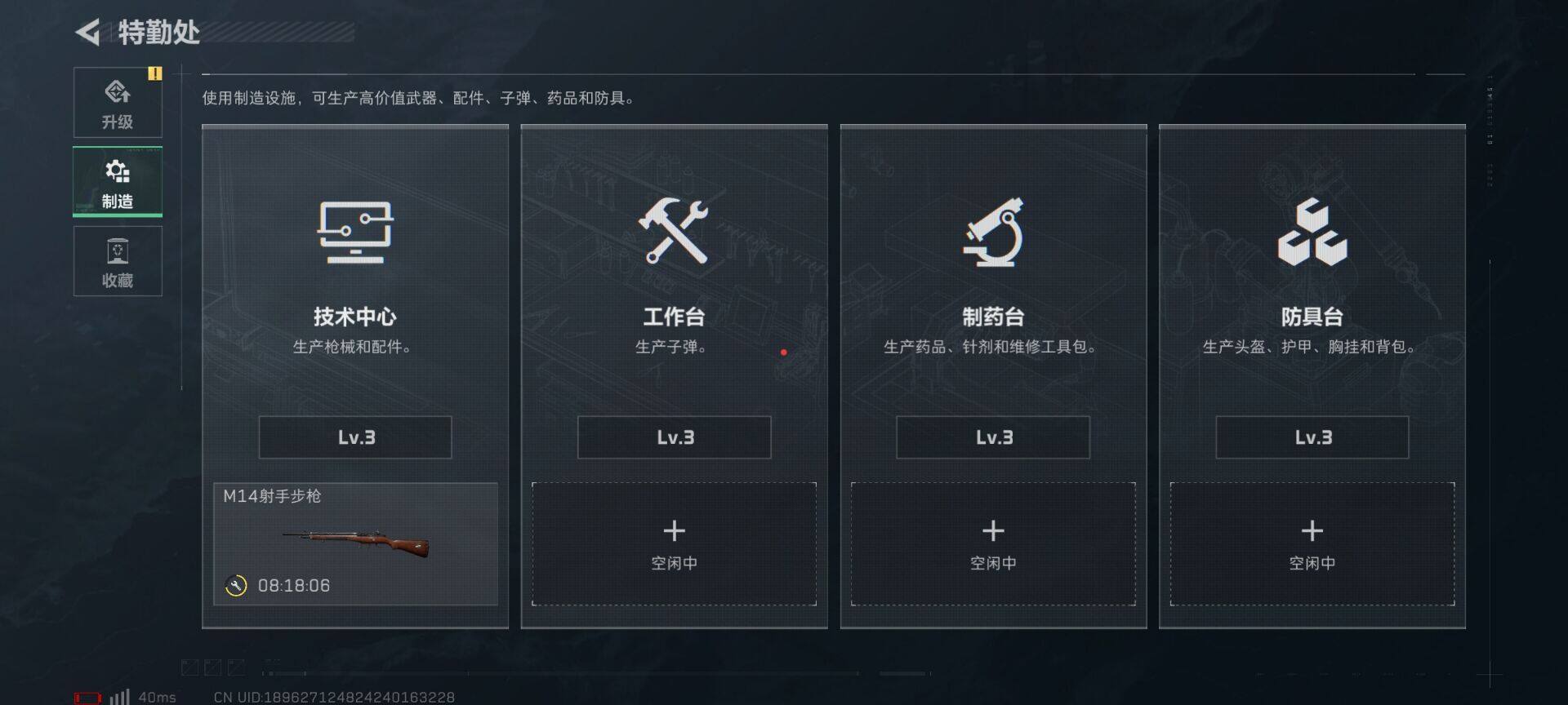 SJZEY3101845三角洲行动账号详情图8