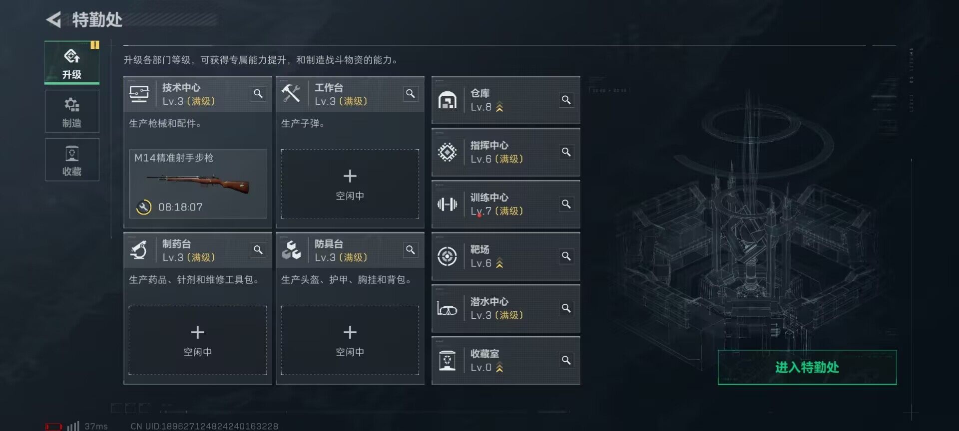 SJZEY3101845三角洲行动账号详情图4