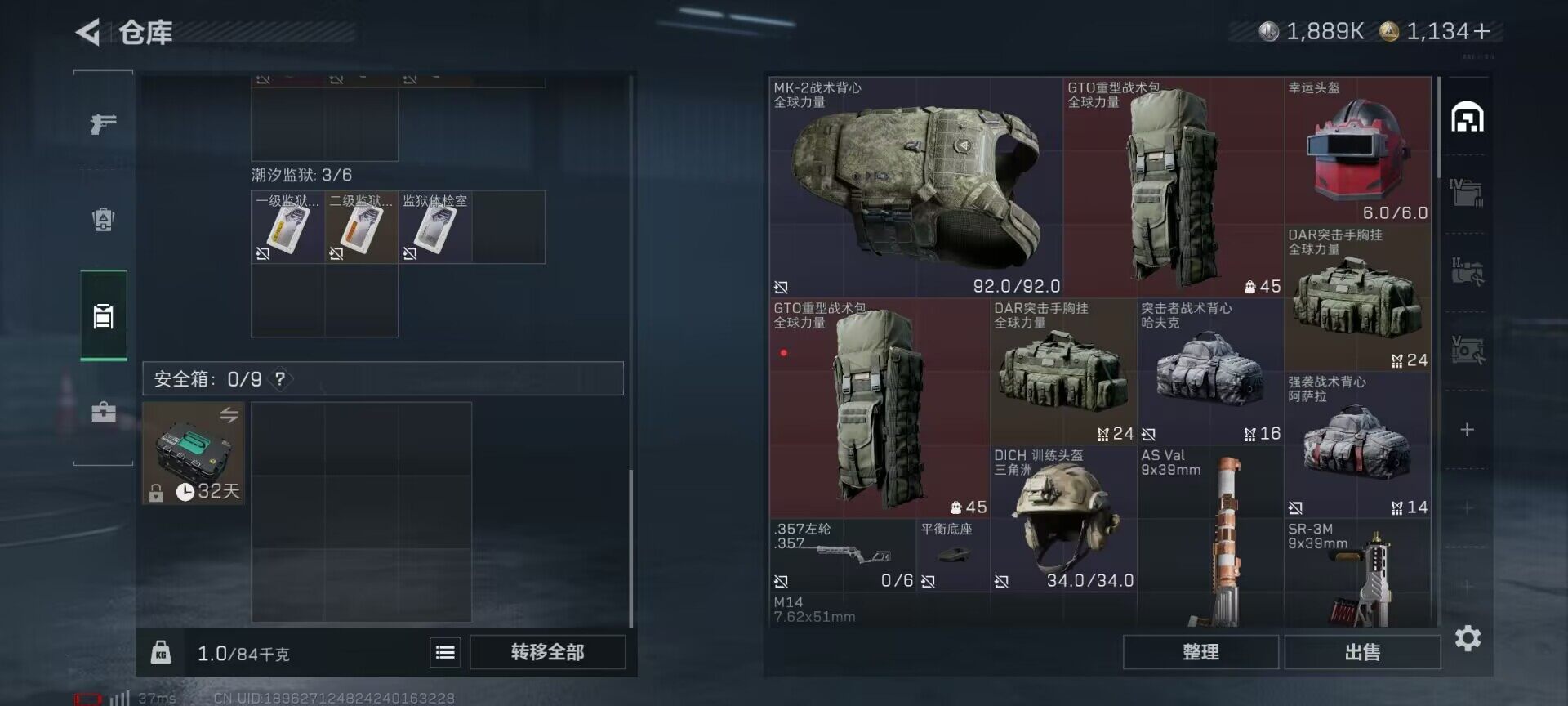 SJZEY3101845三角洲行动账号详情图13