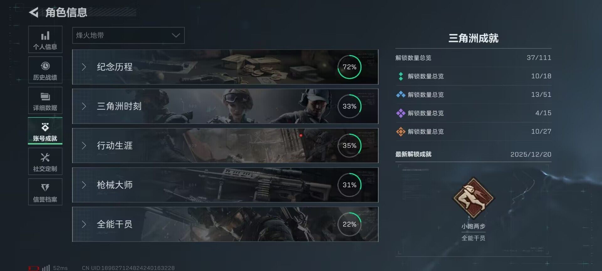 SJZEY3101845三角洲行动账号详情图16