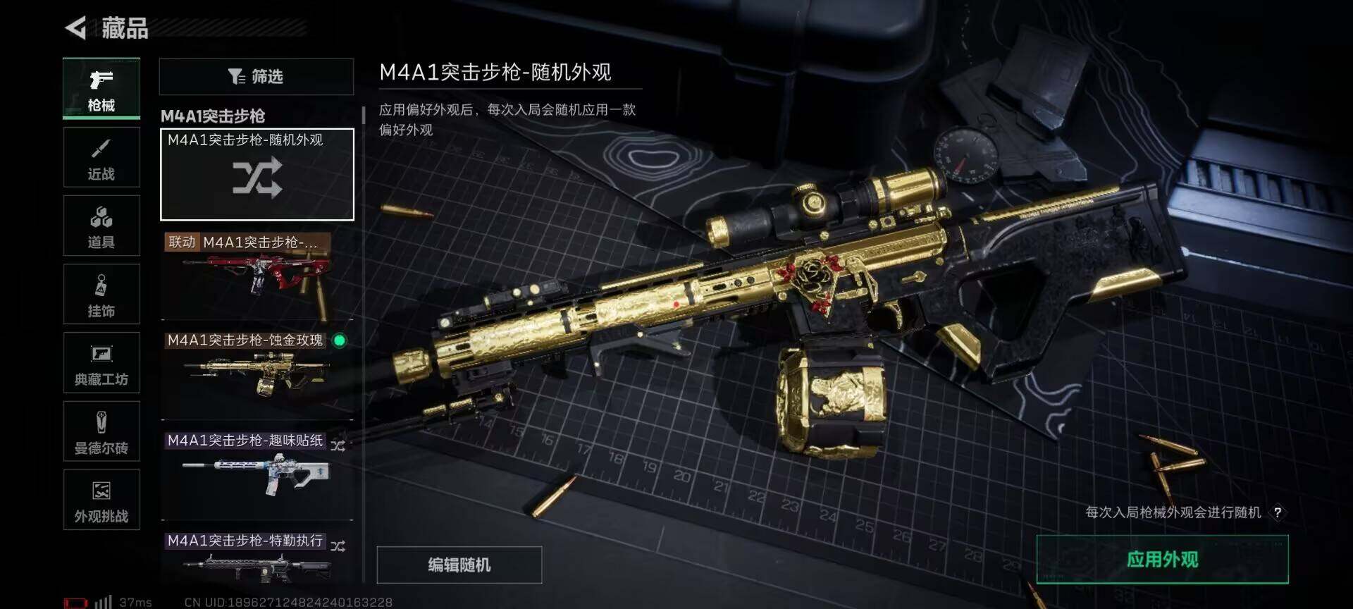 SJZEY3101845三角洲行动账号详情图18