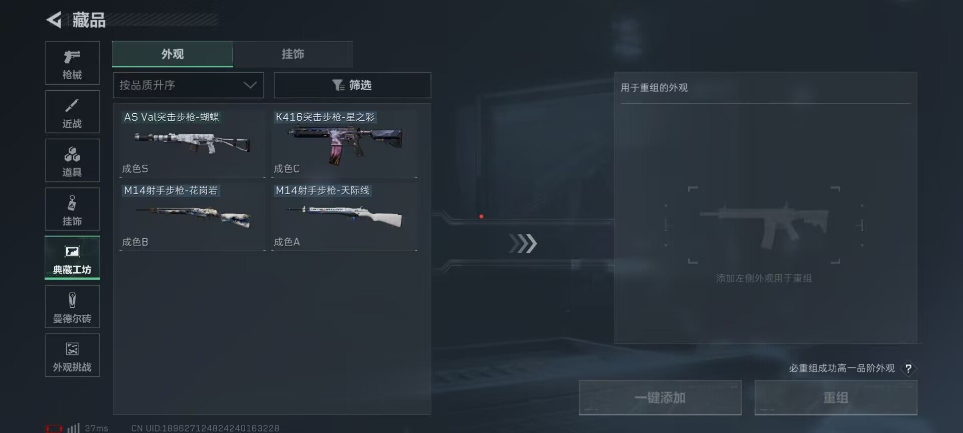 SJZEY3101845三角洲行动账号详情图20