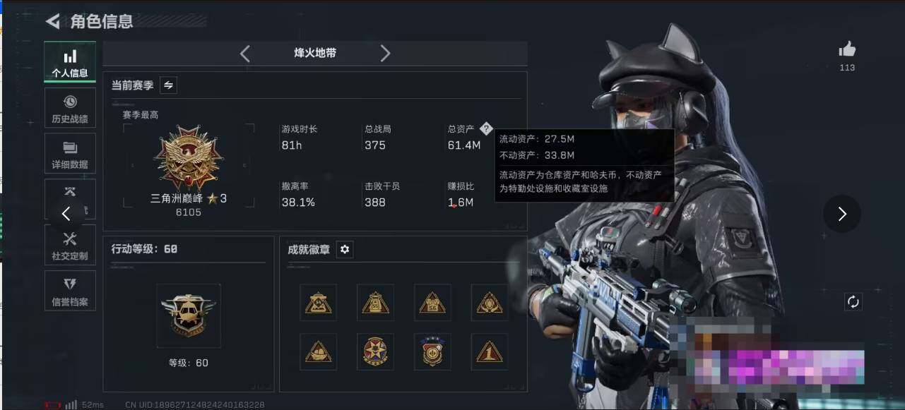 SJZEY3101845三角洲行动账号详情图3