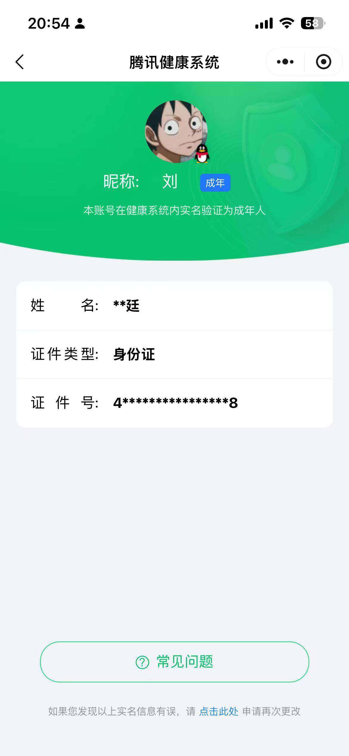 WZ033479863王者荣耀账号详情图8