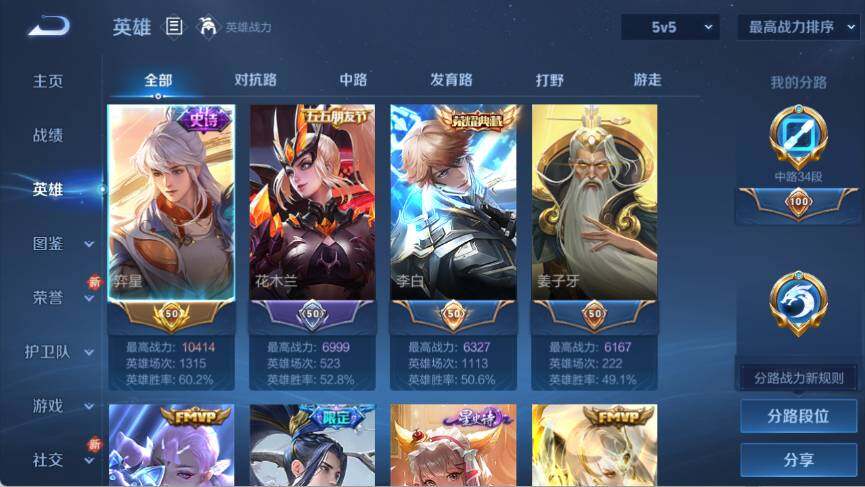 WZ033479863王者荣耀账号详情图12