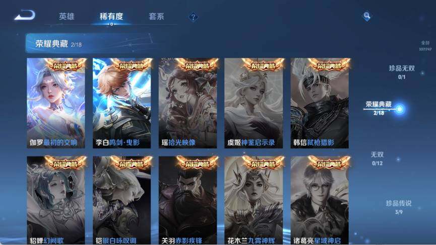 WZ033479863王者荣耀账号详情图14